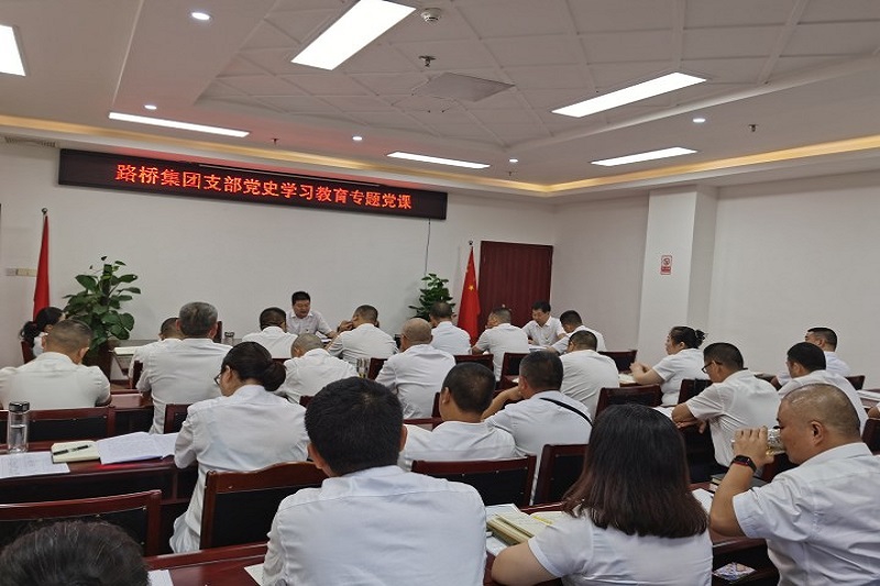 交投集團(tuán)黨委委員、副總經(jīng)理趙仕仁作黨史學(xué)習(xí)教育專題黨課報(bào)告